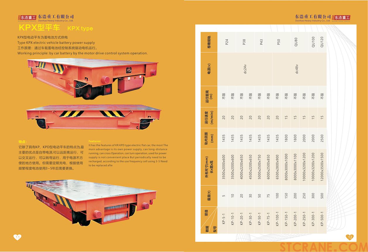 东浩重工有限公司-07.jpg