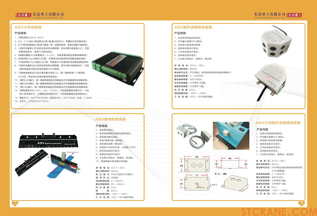 东浩重工有限公司-11.jpg