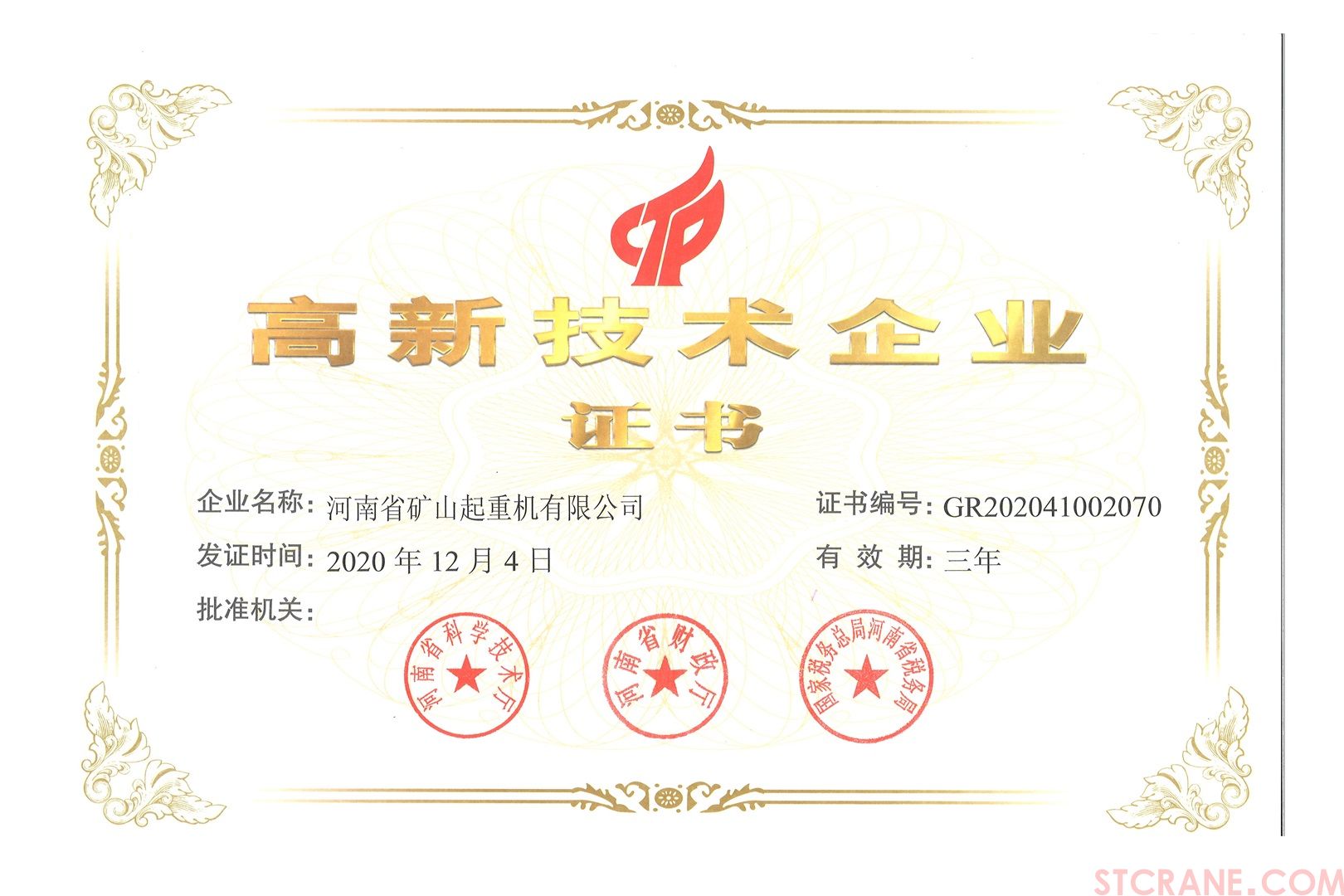 河南省矿山起重机有限公司